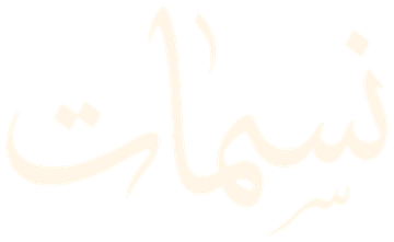 نسمات